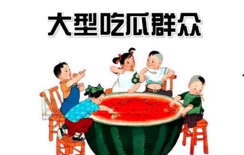 多多娱乐吃瓜群众,吃瓜群众热议，揭秘娱乐圈幕后故事