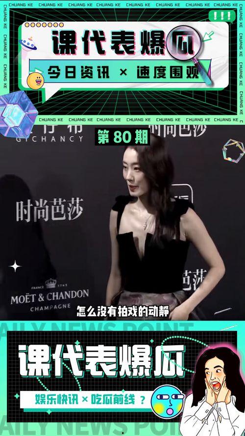 娱乐吃瓜最新报道,神秘事件背后真相大揭秘！