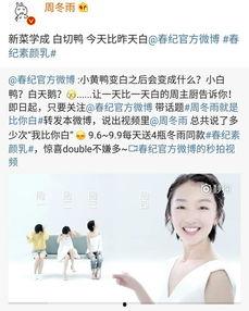 娱乐圈吃瓜鸭微博