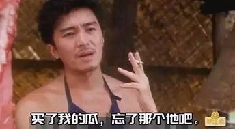 吃瓜娱乐圈搞笑图片,吃瓜群众捕捉搞笑瞬间